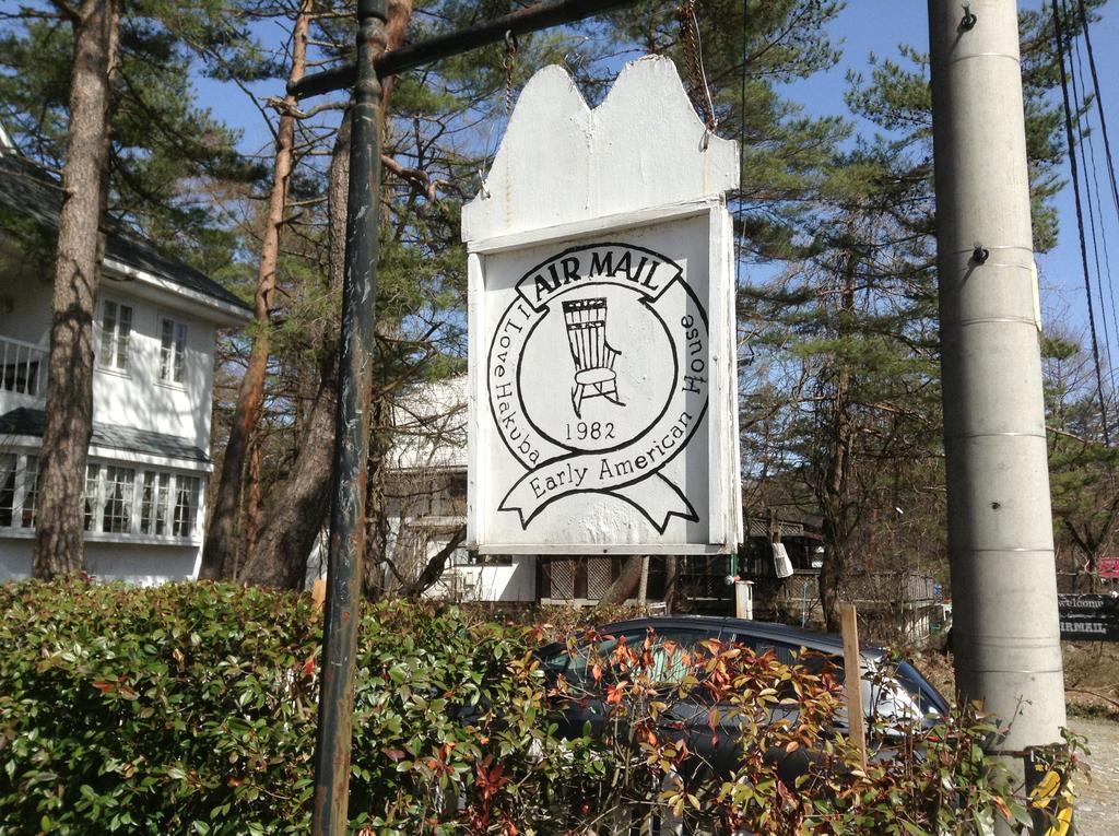 Petit Hotel And Restaurant Air Mail Hakuba Exterior photo